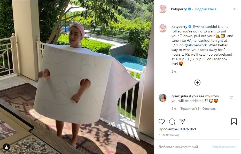 Кэти Перри порвала Instagram новым видео в костюме туалетной бумаги