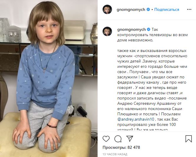 «Потому что ты слабенький»: Сын Плющенко жестко ответил Аршавину на критику