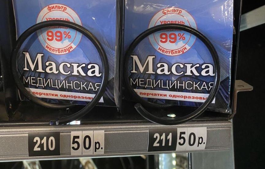Автоматы по продаже масок и перчаток установили в московском метро