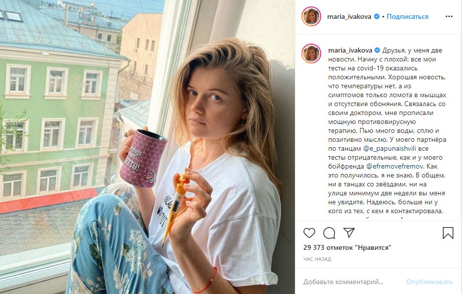 Возлюбленная актера Никиты Ефремова заразилась коронавирусом