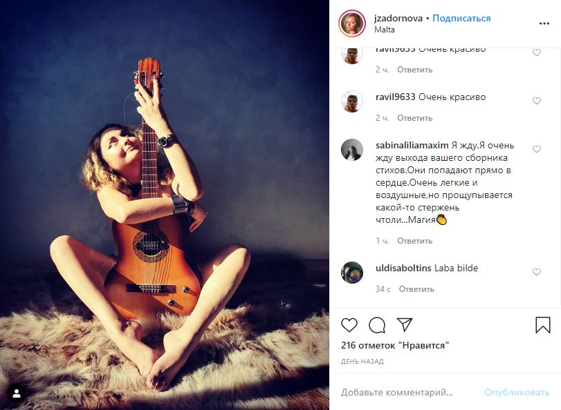 Дочь сатирика Задорнова сфотографировалась обнаженной и с гитарой