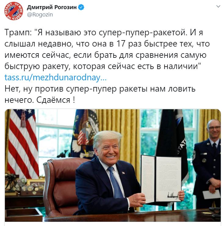 Рогозин высмеял заявление Трампа о создании «супер-пупер ракеты»