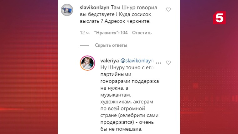 Валерия ответила на критику Пригожина за его жалобу о бедности артистов