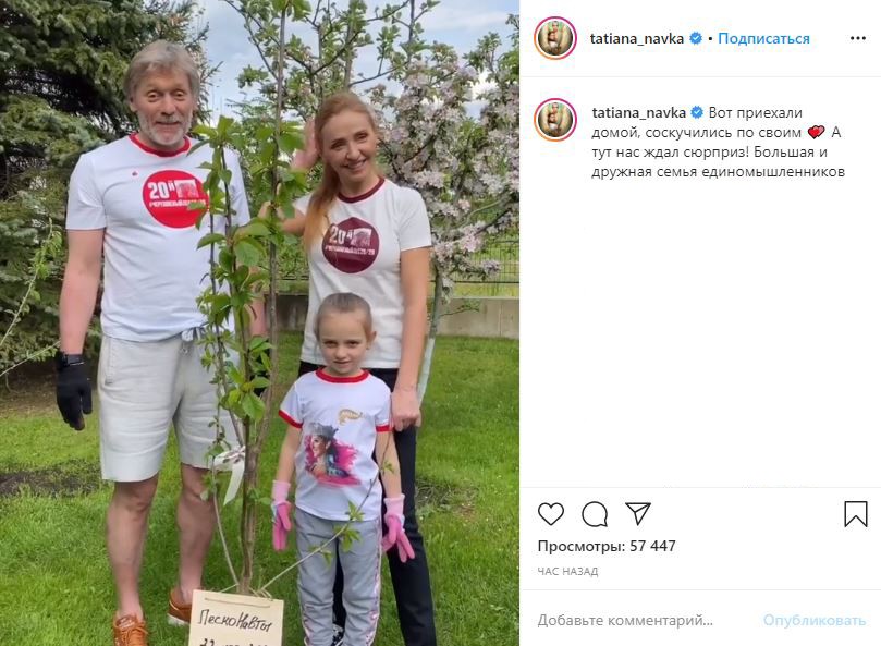 Татьяна Навка показала, как отрастивший бороду Дмитрий Песков сажает дерево