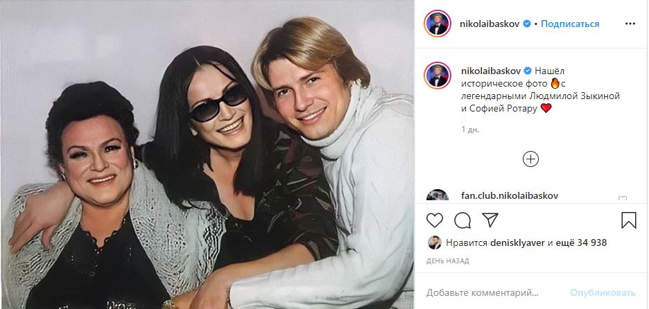 Басков вызвал ажиотаж в сети снимком с Ротару и Зыкиной
