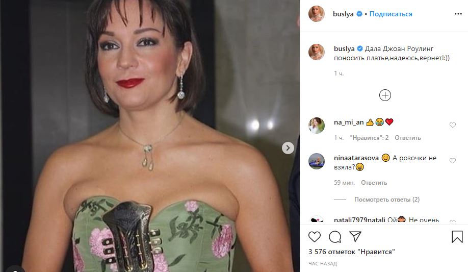 Татьяна Буланова попросила Джоан Роулинг «вернуть ей платье»