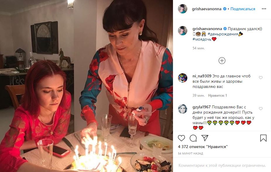 Нонна Гришаева трогательно отметила с дочерью ее день рождения