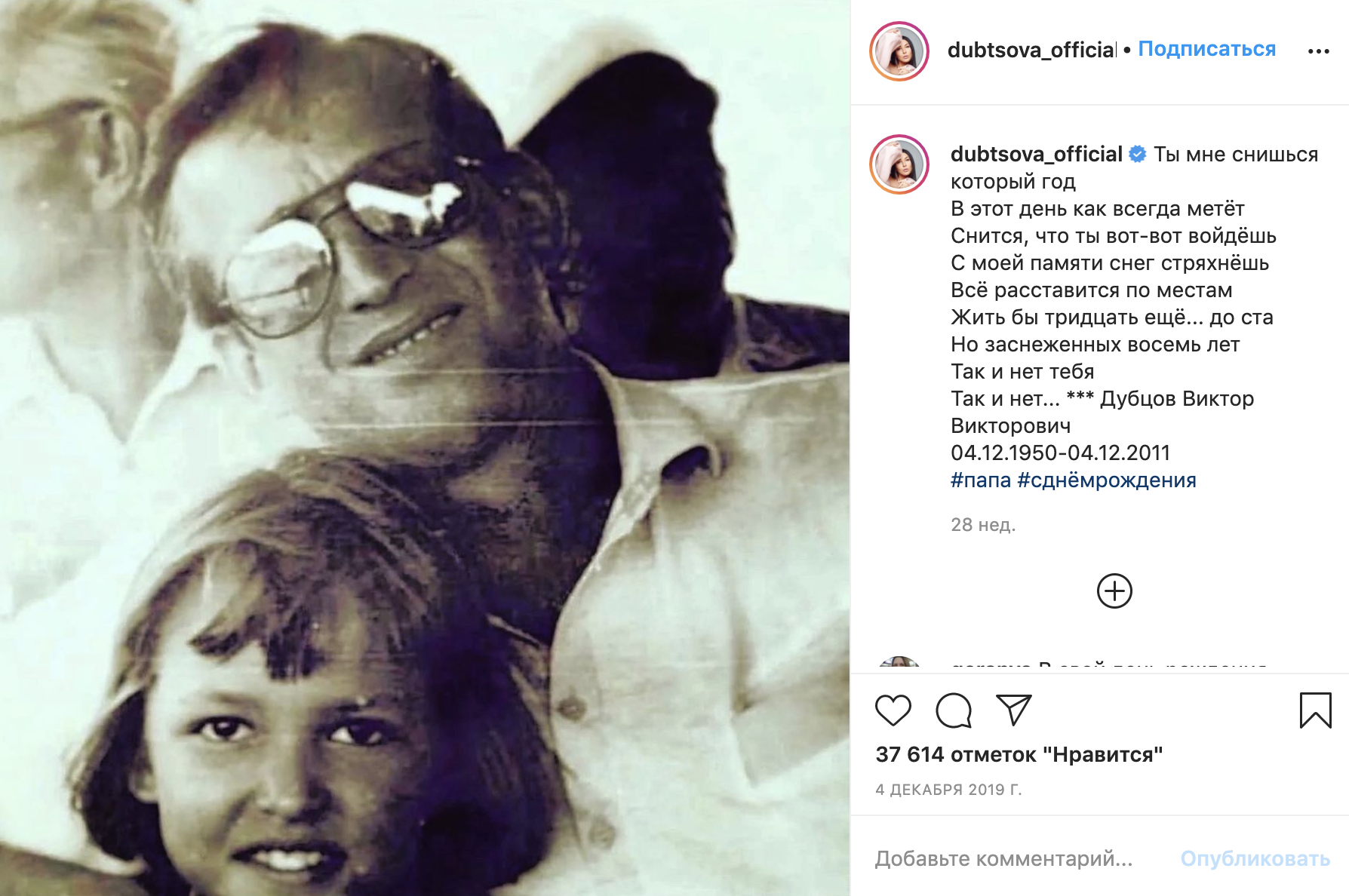 Ирина Дубцова в детстве с отцом Виктором Викторовичем