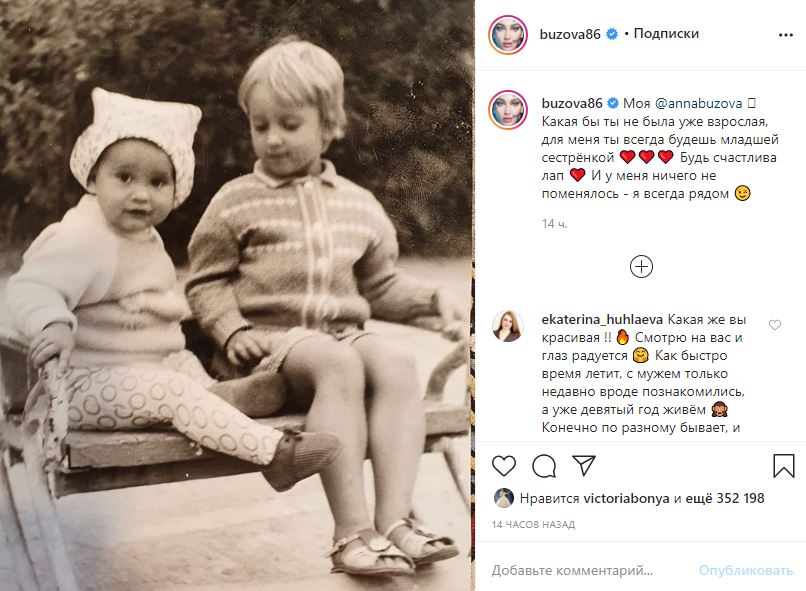 «Такие пупсики»: Ольга Бузова показала свои детские фото с сестрой