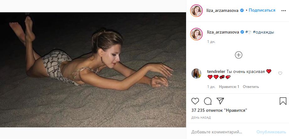«Русская краса»: Лиза Арзамасова поделилась снимком с ночной вылазки на пляж