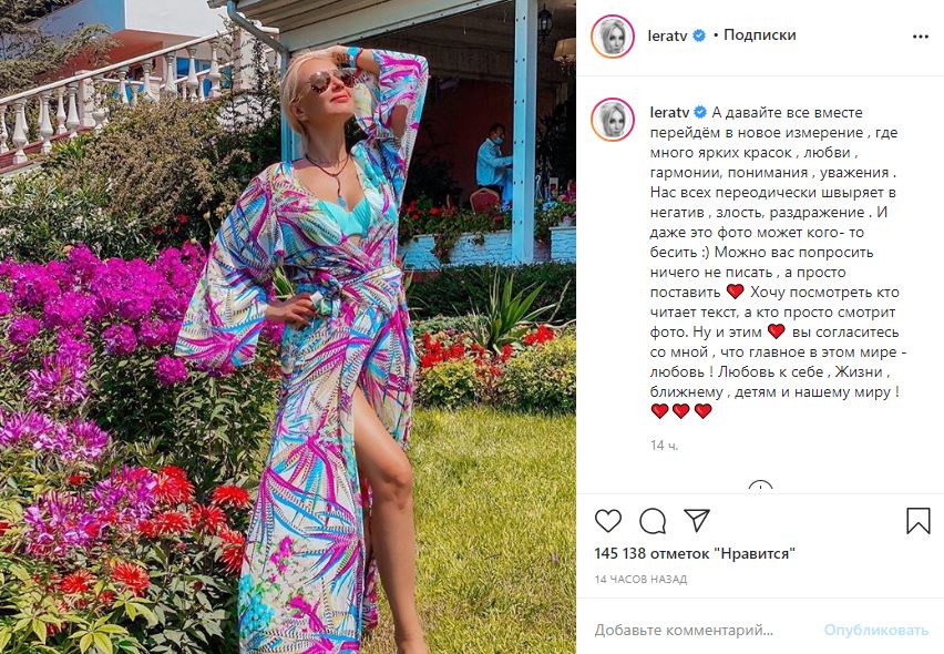 Лера Кудрявцева в роскошном летнем платье позвала фанатов в новое измерение