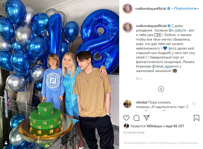 «Вот и тебе уже 18»: Рудковская в пижаме сделала редкое фото со средним сыном