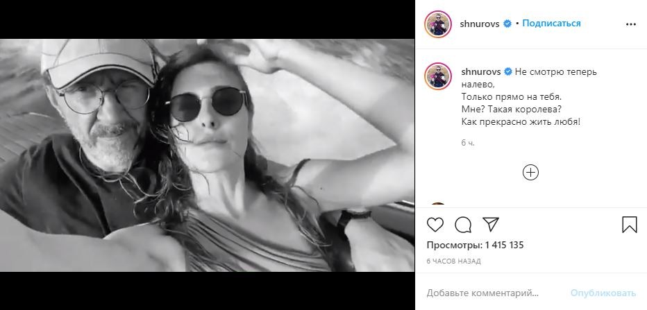 «Не смотрю теперь налево»: Шнуров показал романтичное видео с молодой женой