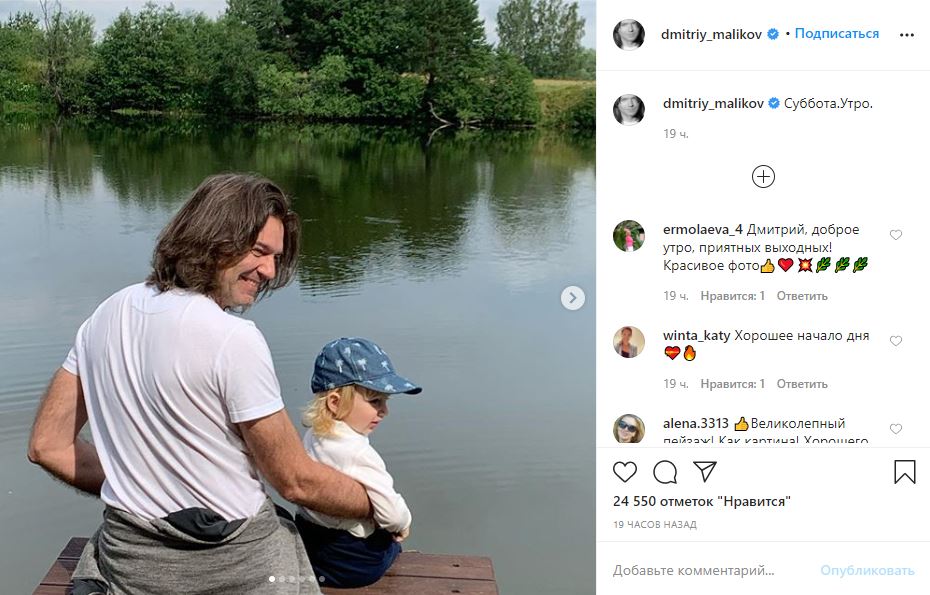 «Идиллия»: Дмитрий Маликов показал, как ловит рыбу с маленьким сынишкой