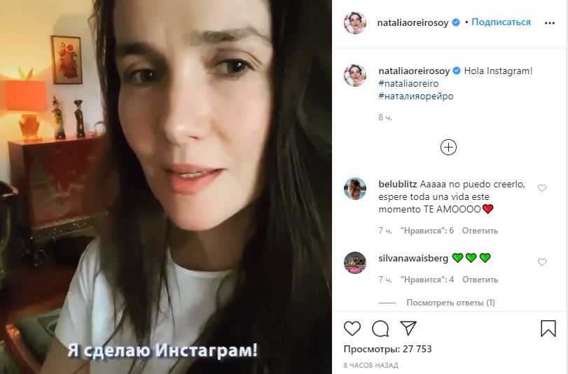 Наталья Орейро завела Instagram и выложила первое видео с русскими субтитрами