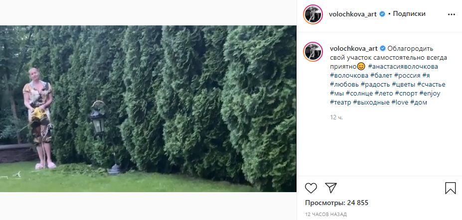 Грация и изящество: Волочкова самостоятельно подстригла кусты на своем участке
