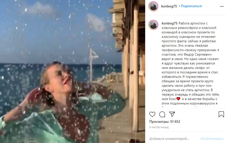«Хочу смотреть только на тебя»: Богомолов опубликовал нежное видео с «мокрой» Собчак