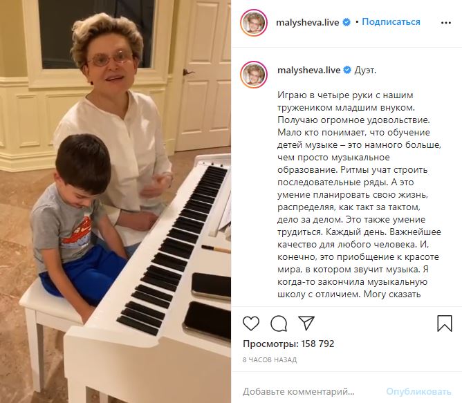 Видео: Елена Малышева сыграла в четыре руки с внуком на пианино