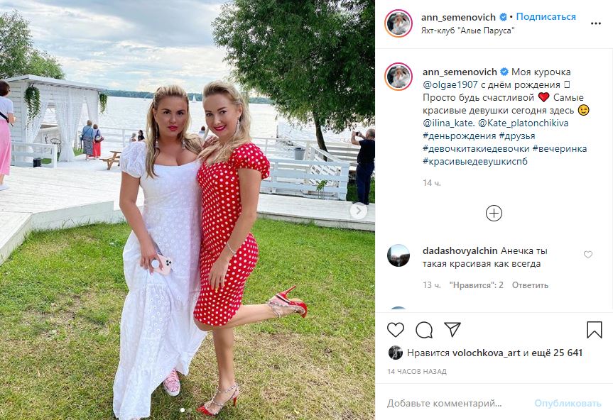 «Невеста в кедах»: Семенович в белом платье показала самых красивых девушек