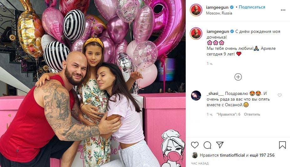 «Мой первенец и учитель»: Самойлова и Джиган мило поздравили дочь с днем рождения