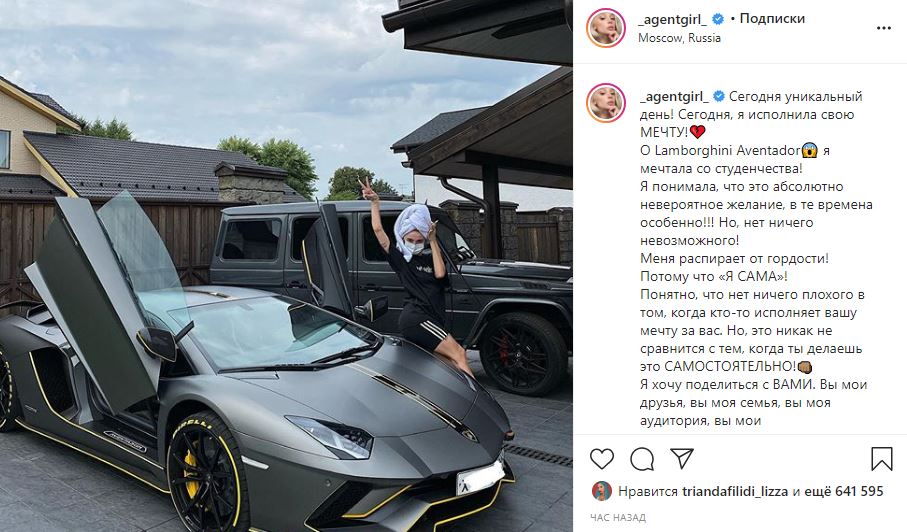 Фанаты пристыдили Ивлееву за покупку Lamborghini Aventador