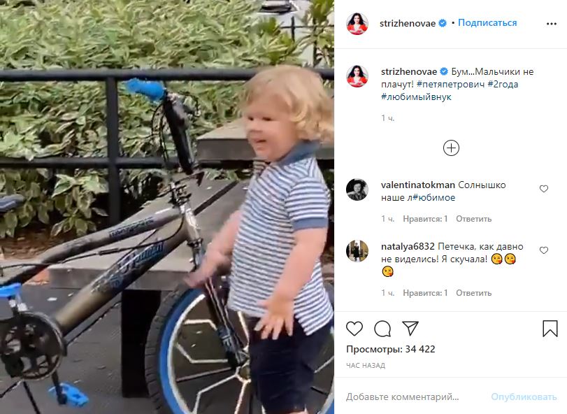 «Мальчики не плачут!» — Екатерина Стриженова поделилась милым видео с внуком