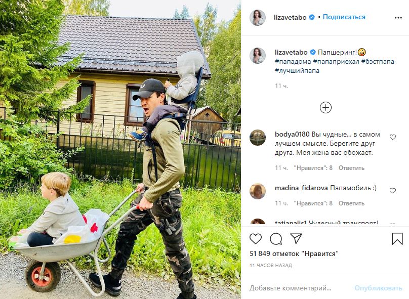 «Папшеринг»: Боярская показала, как Матвеев мастерски управляется с детьми