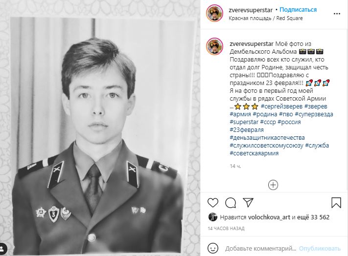 Зверев опубликовал свое армейское фото