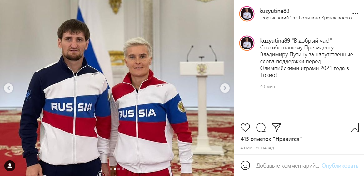 Члены олимпийской сборной России по дзюдо Наталья Кузютина и Муса Могушков