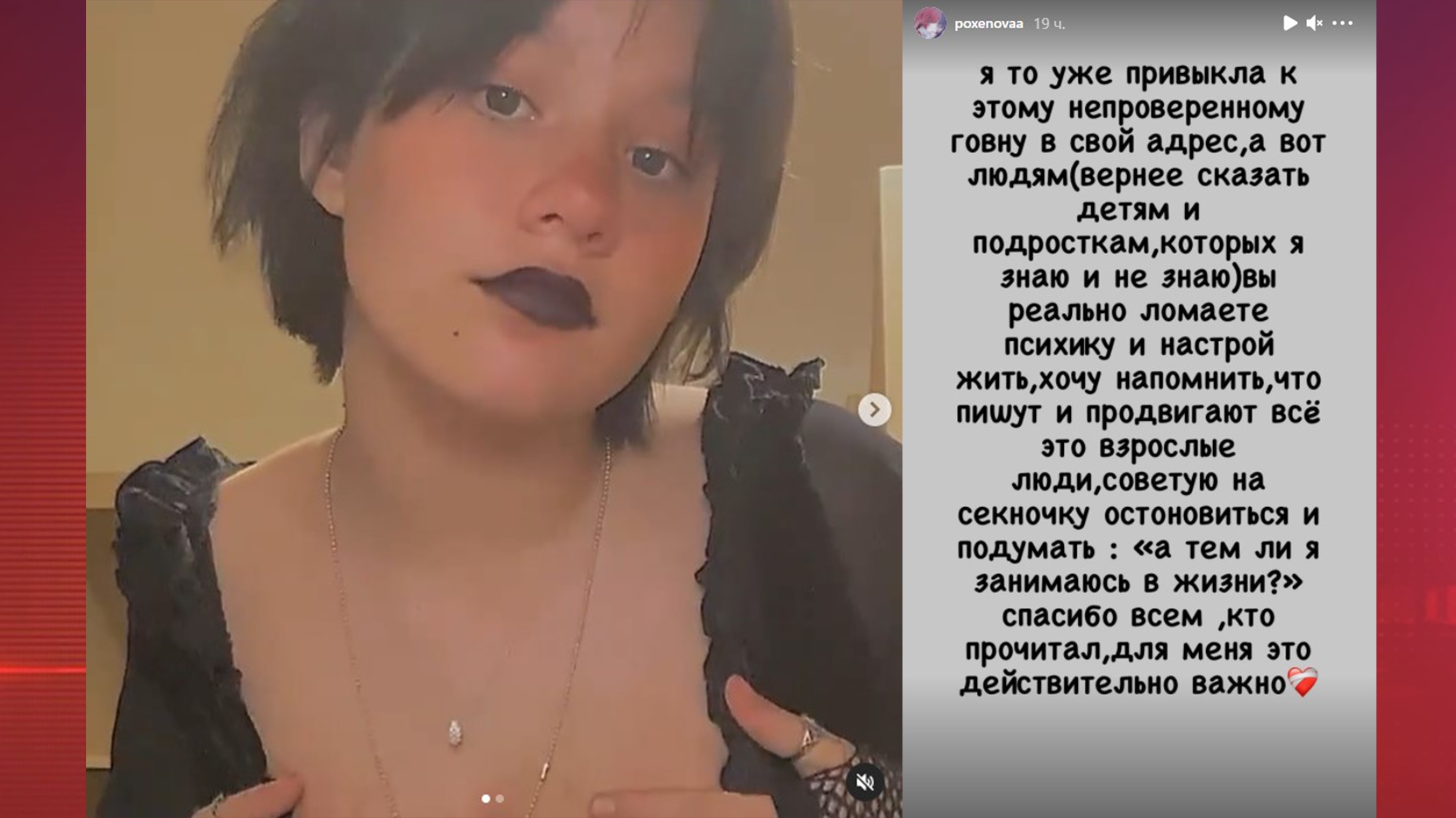 Дочь Борисовой поругалась со СМИ из-за видео в образе гота: «Вы ломаете психику!