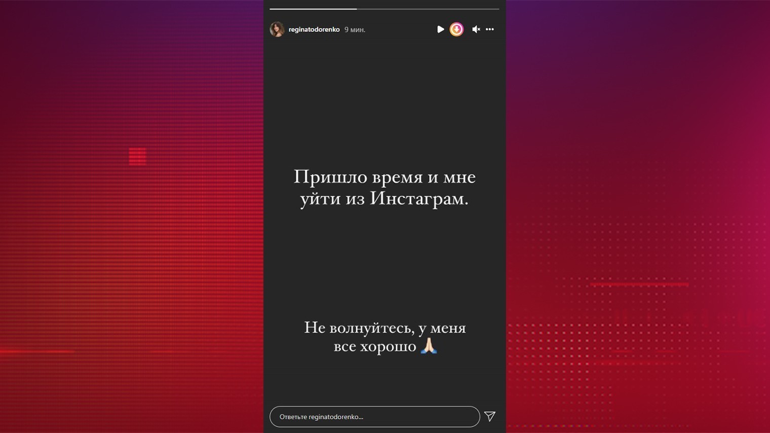 Анна Калашникова об уходе Регины Тодоренко из Instagram: «С жиру бесится»